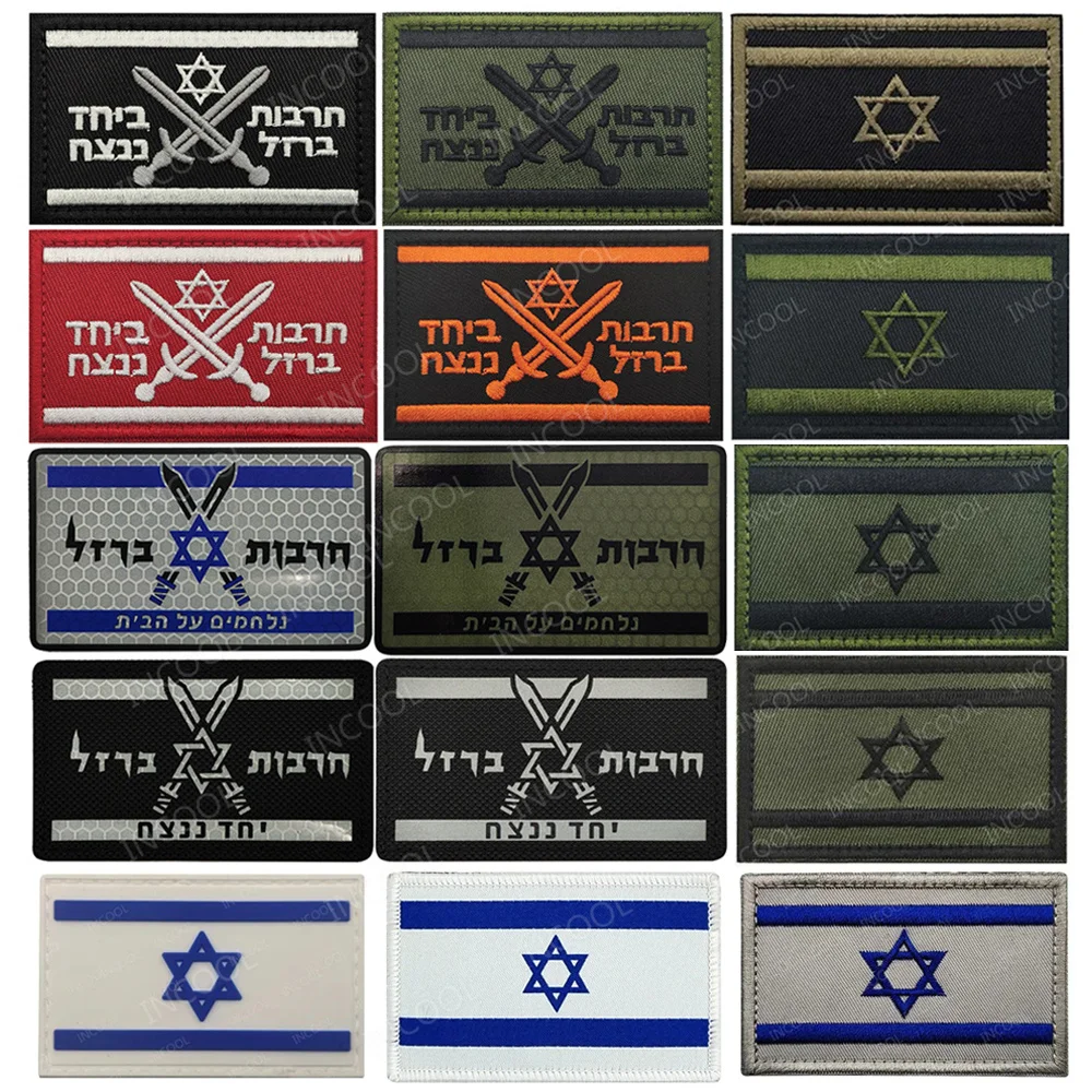 

Reflective Israeli Israel Flag Embroidered Patches Green PVC Rubber Tactical Emblem Double Sword Appliqued Badges