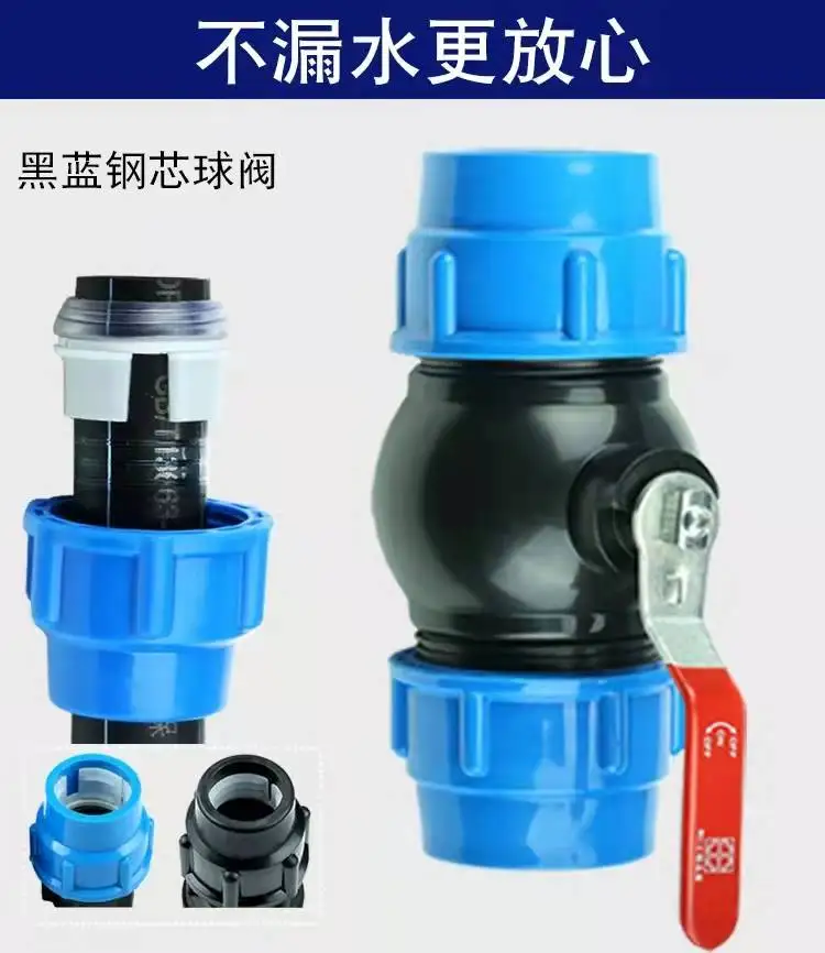 Quick-connect pe pipe fittings quick connector 32 switch valve plastic water pipe 25 ball valve 3/4 1 inch 50 accessories