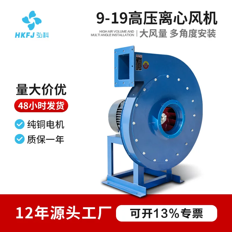 

Suitable for Hongke 9-19 High pressure centrifugal fan High power industrial dust removal and smoke exhaust pipe Exhaust fan Mat