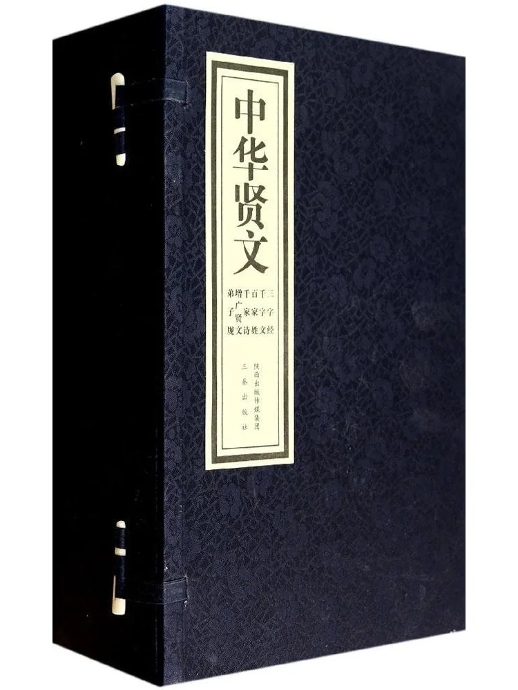 Book-Winshare Chinese Classical Texts