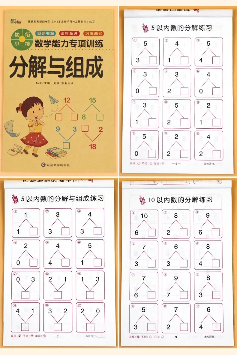 Crianças adição e subtração aprendizagem matemática pré-escolar livro de exercícios de escrita livros de prática idade 3-6