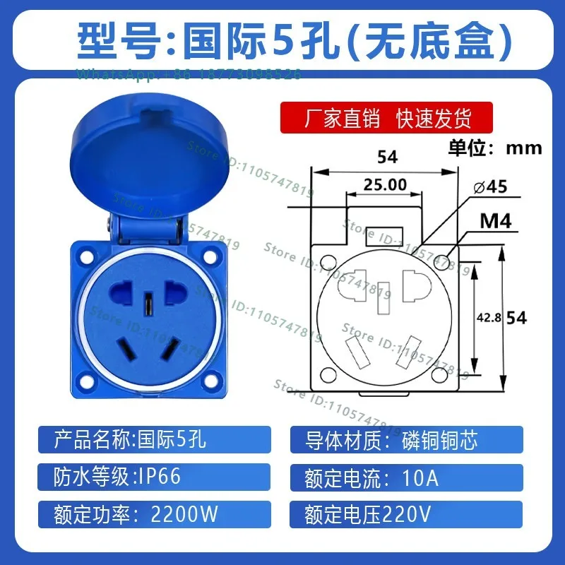 Industrial socket with 5 holes, 10A, 3 holes, 16A, light and dark installation, power panel 220V