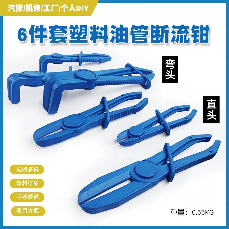 6Pcs Auto Hose Clamping Pliers Set, Flow Stop Pliers for Brake Lines, Air Conditioning Hoses, Water Pipes, Drainage & Oil Tubing