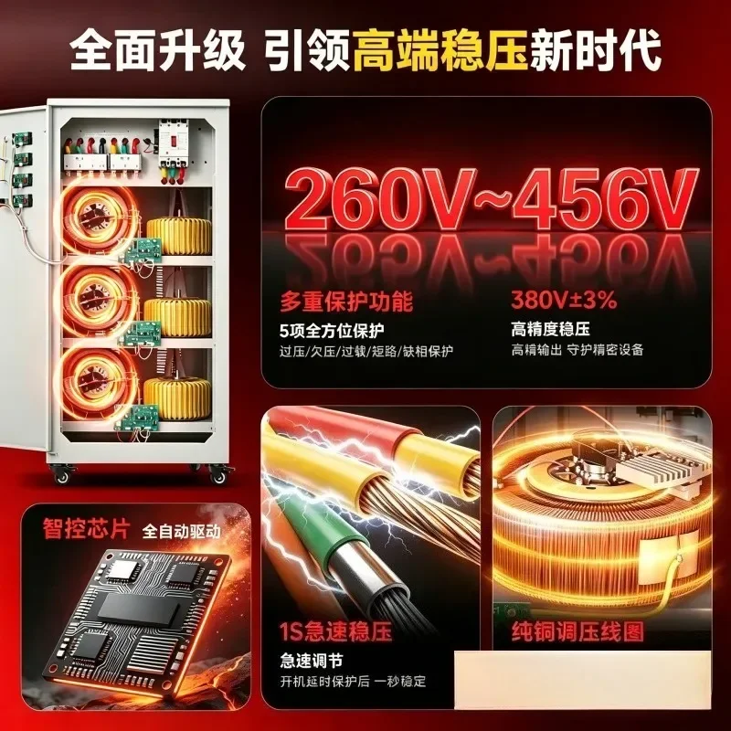 380V Three Phase Voltage Stabilizer Industrial Intelligent High Precision Power Supply For Printing Laser Equipment