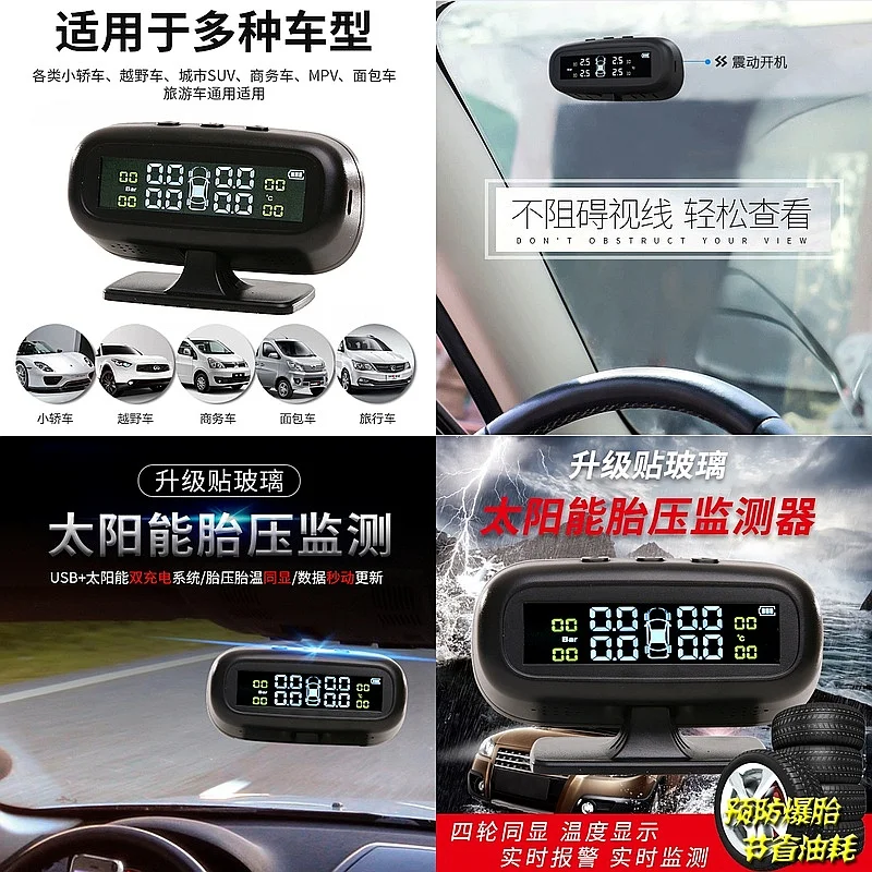 

Wireless Solar TPMS Hidden Tire Pressure Monitor Smart Car Color Display
