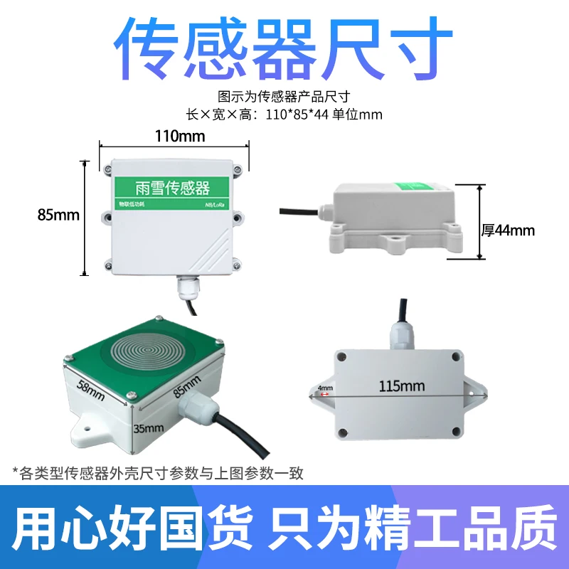 Rain and Snow Sensor Transmitter RS485 Anti-icing Condensation Rain and Snow Detection Detection Wind and Rain Transmitter