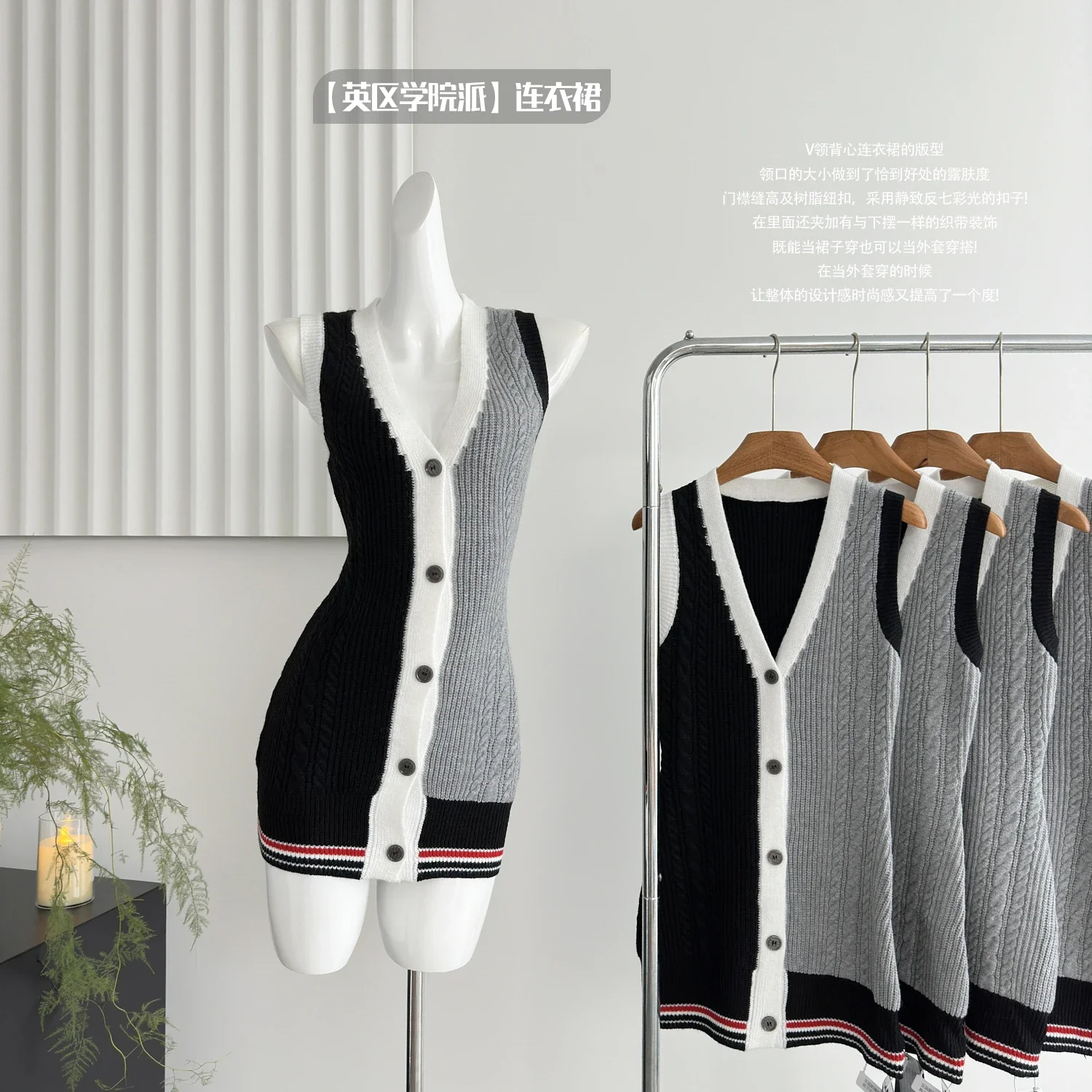 

2024 Spring and Autumn Design Sense Color blocked Dress, waist cinched, knitted, V-neck, sleeveless, hip hugging vest skirt