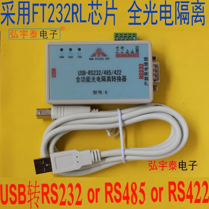 USB to RS232/422/485 Full Function Optoelectronic Isolation Serial Port Converter FT232RL ± 12V