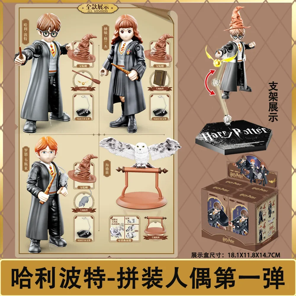 Harry Potter assembled action figure building blocks blind box movable doll Harry Hermione Ron Hedwig wizard character model toy view 2