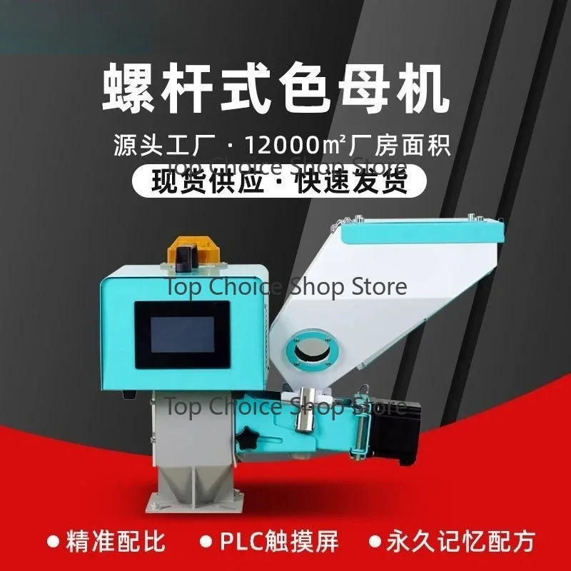 Metering type color master machine inj molding modification feeding single and double color extruder feeder feeding numeri