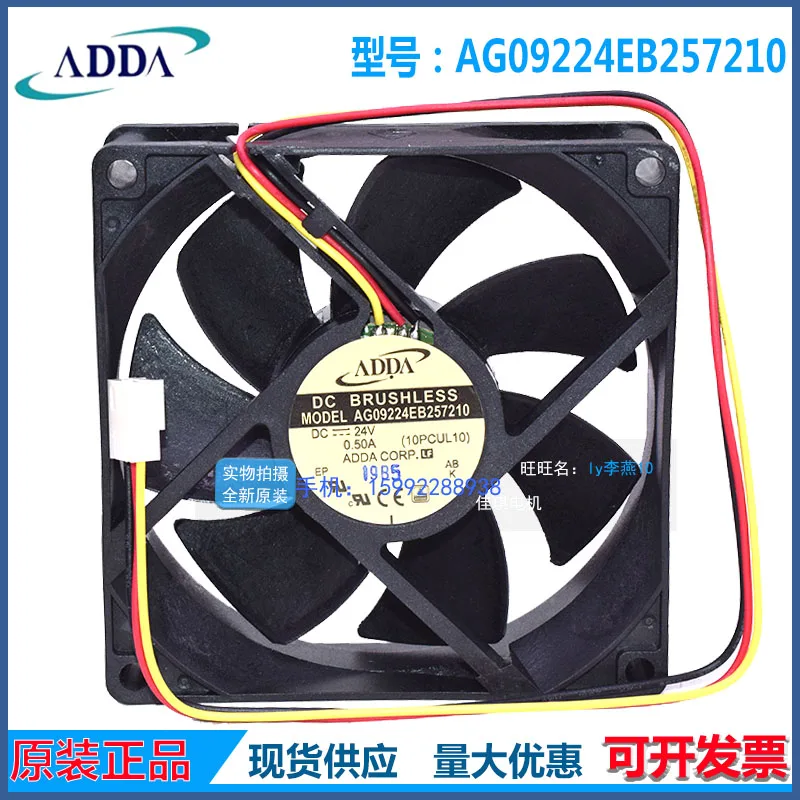 ADDA AG09224EB257210 DC 24V 0.50A 90x90x25mm 3-Wire Server Cooling Fan