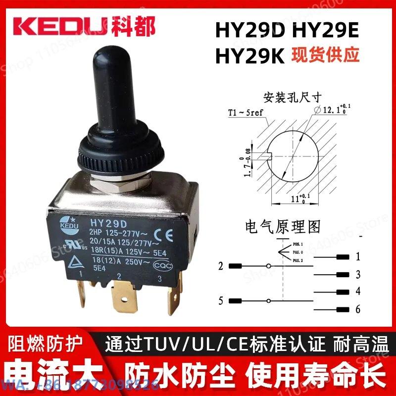 KEDU HY29E 29D 29K 2/3 Gear 2/3 Gear 4/6/9 Foot Button Switch Rocker Toggle Switch