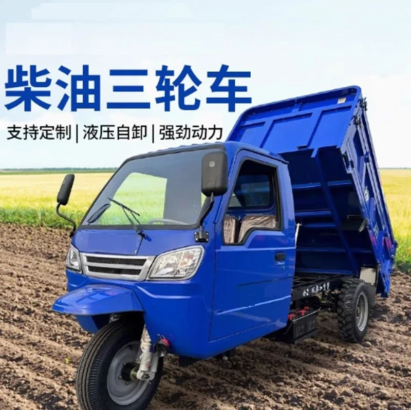 Tricycle sanitation road garbage removal truck agricultural grain three door transport truck