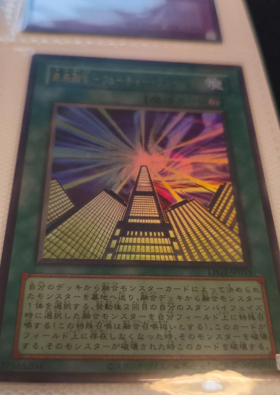 Yugioh KONAMI Duel Monsters LPG1-JP053