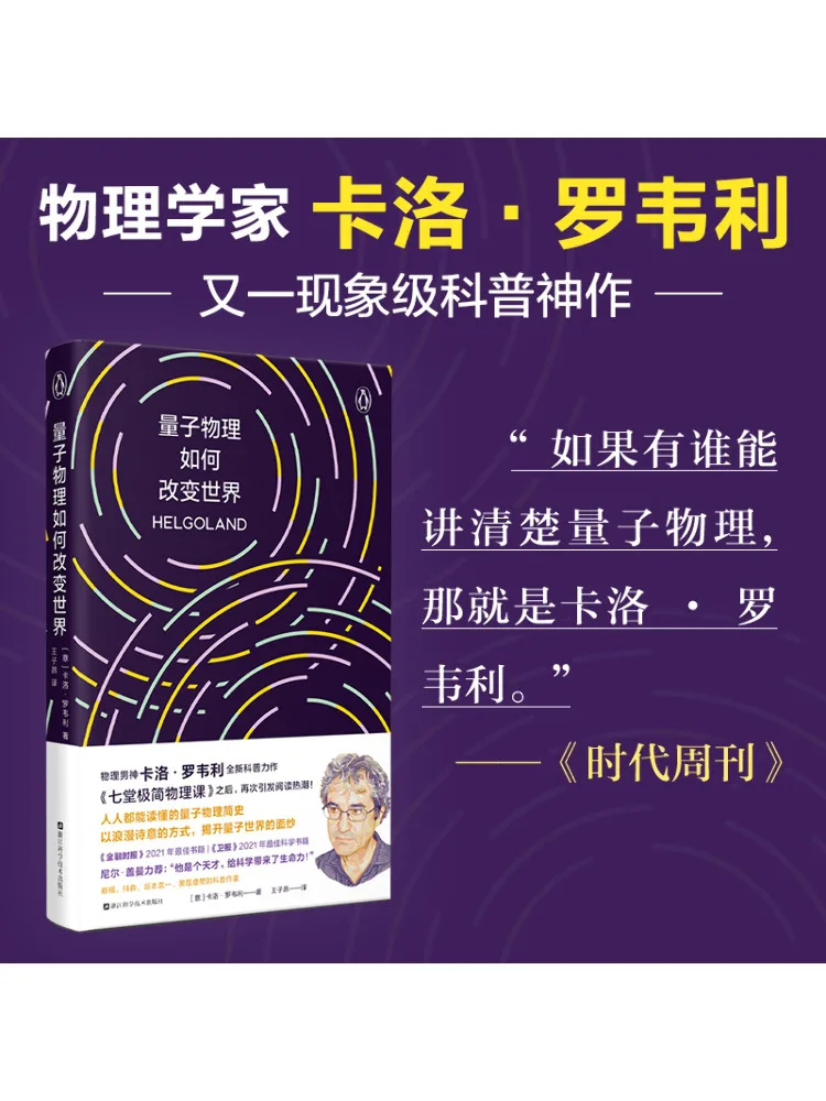 

Книга-Winshare Как квантовая физика меняет мир