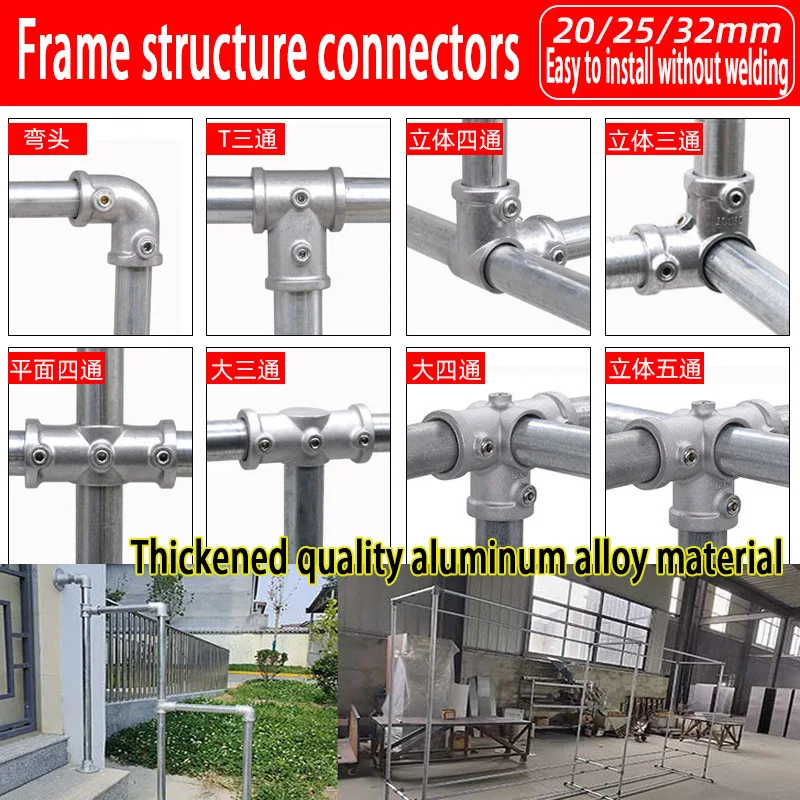 2Pcs 20/25/32mm Thicken Aluminum Alloy Connector Elbow Tee Base Flat  Fitting Connection Fastener DIY Steel Tube Shelf Parts