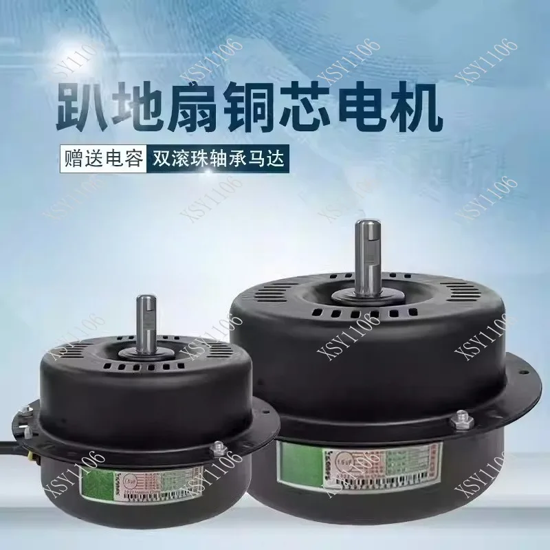 Industrial Floor Fan Motor 12/14/16 Inch Pure Copper Core Strong Wind Fan Head for Enhanced Airflow in Commercial Spaces