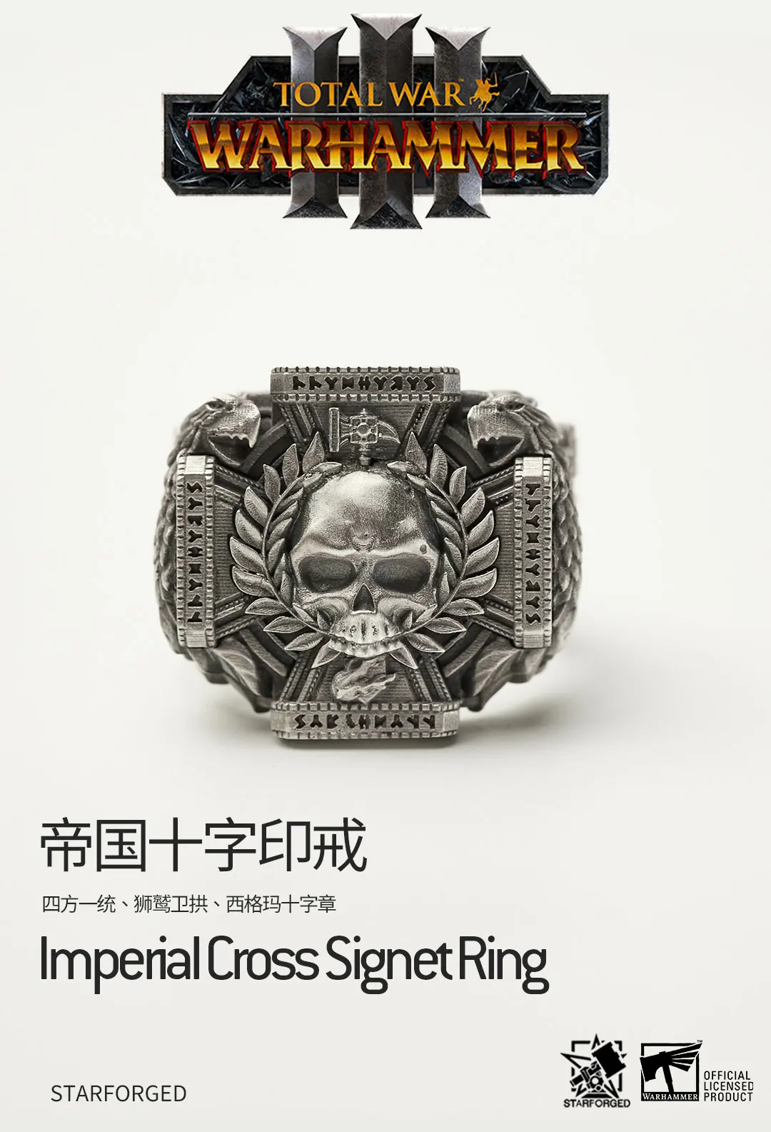 

[Звездное] Общая война: кольцо с крестом Warhammer Imperial, рождественский подарок