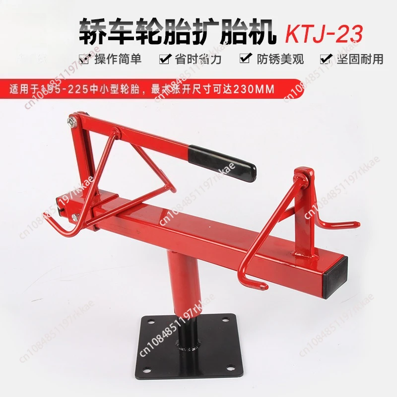 Manual Automobile expander Repair tire support expander Tire flared tool Vulcanization fire repair