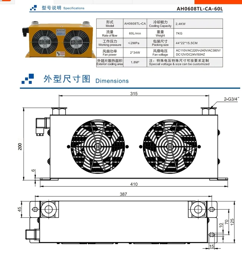 Luchtkoeler Hydraulische Olie Radiator Dual Fan Radiator Hydraulische Olie AH0608TL-CA