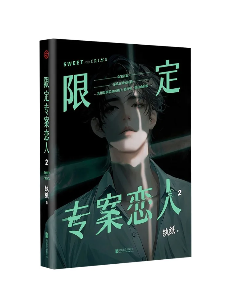 

Book-Winshare Limited Project Lovers 2