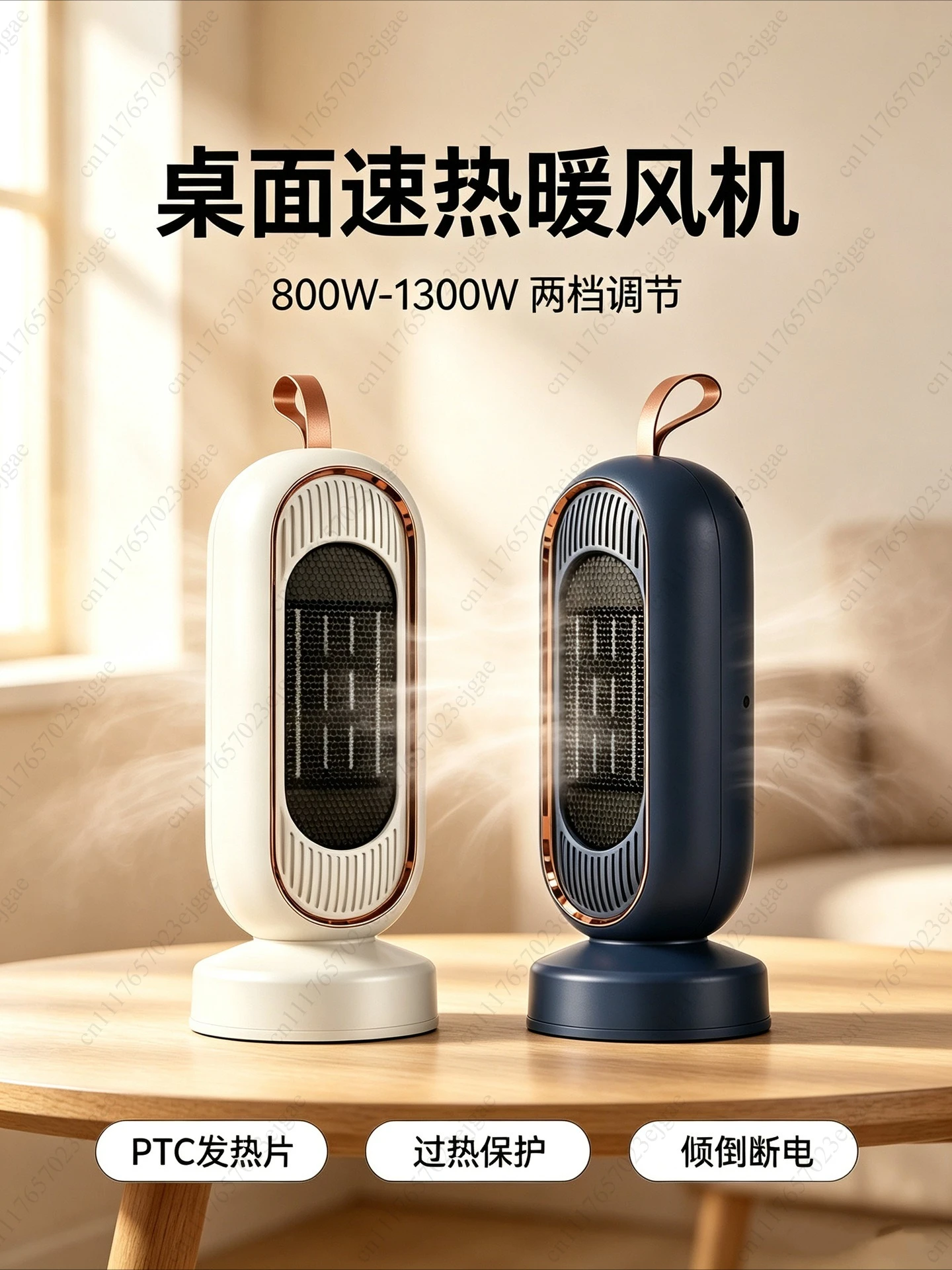 New 1300W High Power Small Household Fan Heater Portable Desktop Heater with PTC Heating Electric Warmer