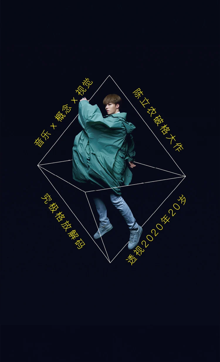 Fizyczny album Chen Linong "nie na miejscu"