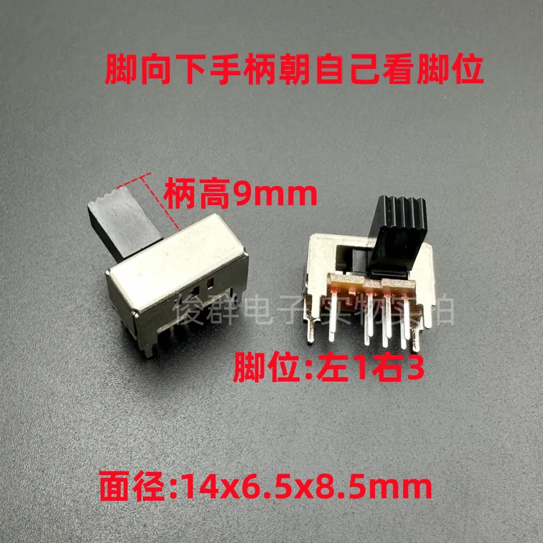10pcs/high quality SK23D09G9 side dial 3-speed 8-foot toggle slide switch 4 fixed foot car amplifier audio switch