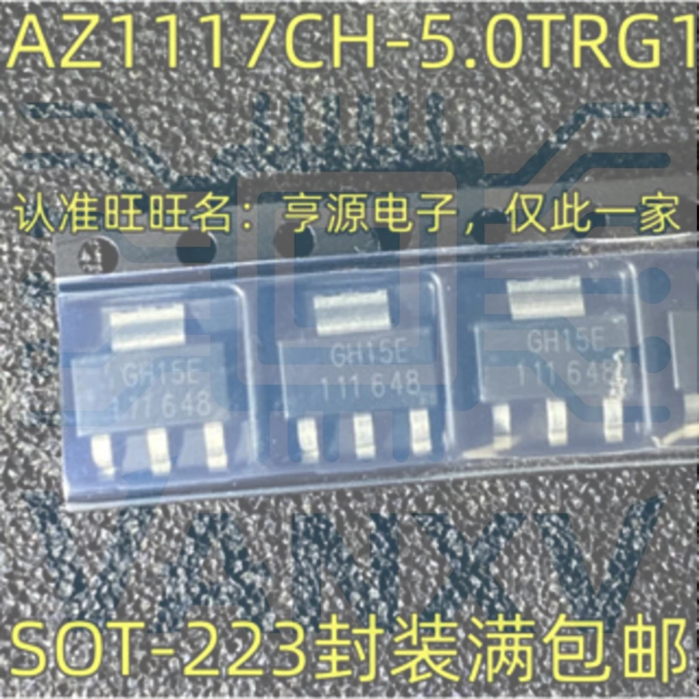 15PCS GH15E AZ1117CH-5.0TRG1 SOT-223