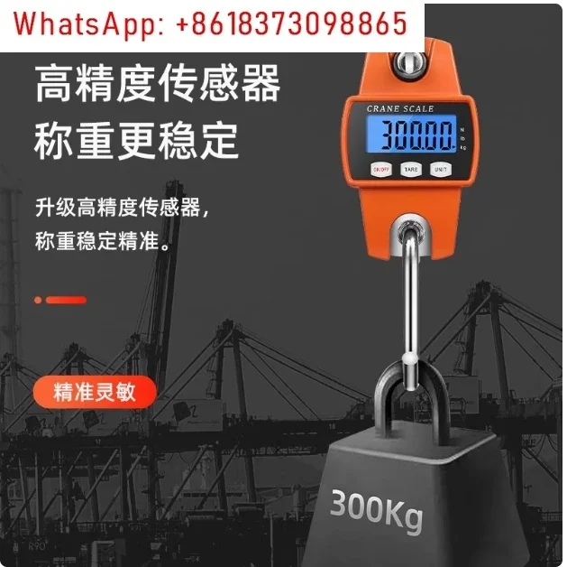 300kg Electronic Crane Scale LCD Digital Weighing Tool Industrial Heavy Duty Weight Stainless Steel Hook Scale Hanging Scale