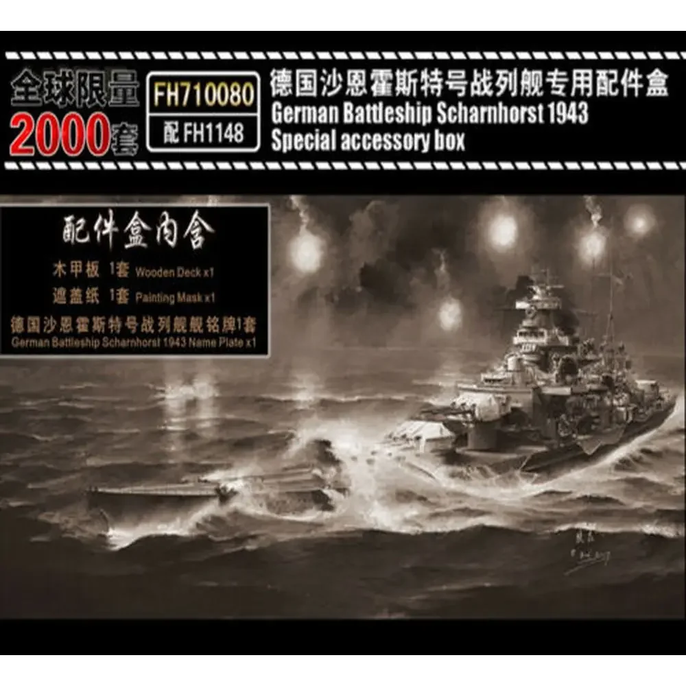 Flyhawk FH710080 1/700 Scale  German Battleship Scharnhorst 1943 Special Accessory Box - Upgrade Detail Set