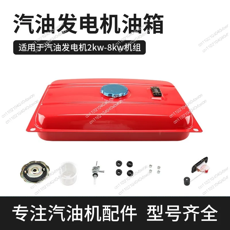 Generator Accessories 168F 2-3kw Fuel Tank Assembly Oil Switch Fuel Tank Cover 188F 5KW Unit Fuel Tank