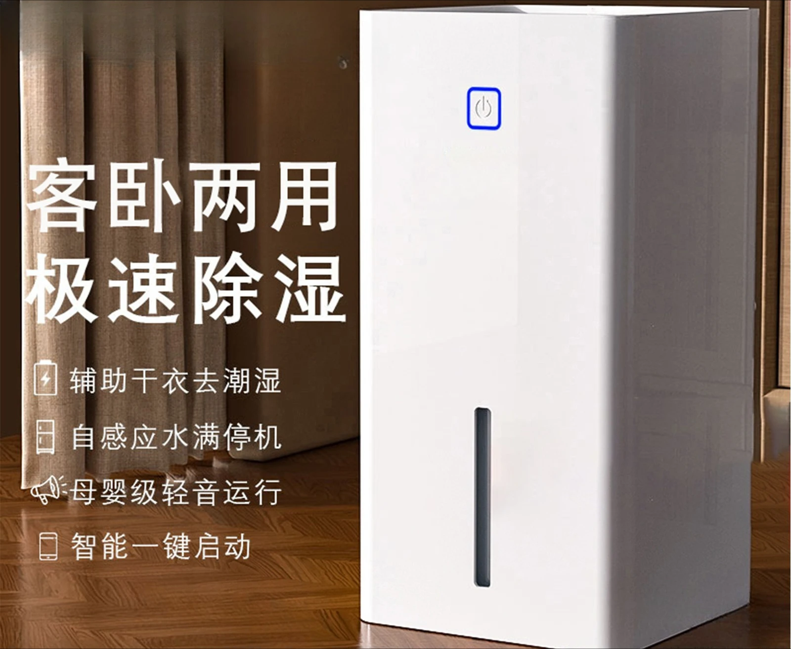 Moisture-proof Dehumidifier, Silent Dehumidification Dryer, Digital Display