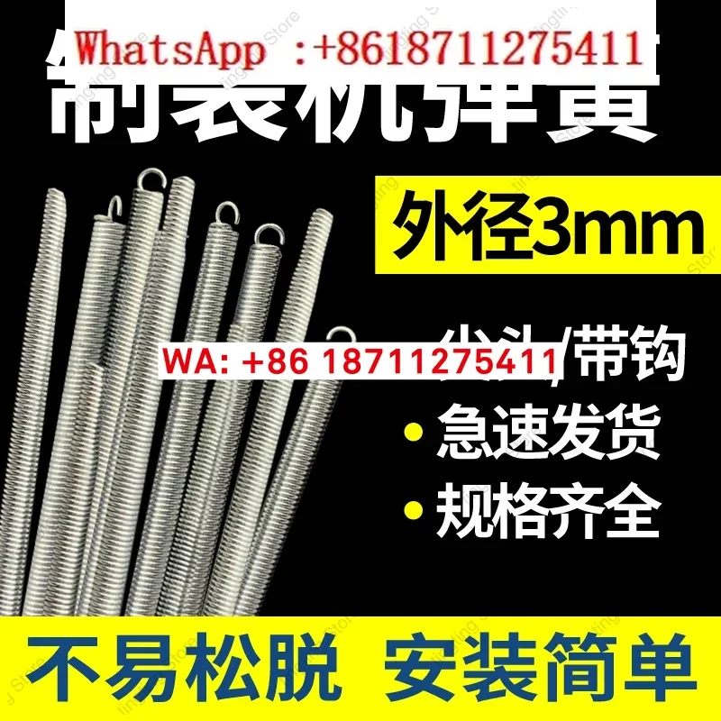 100pcs Bag making machine galvanized spring tip