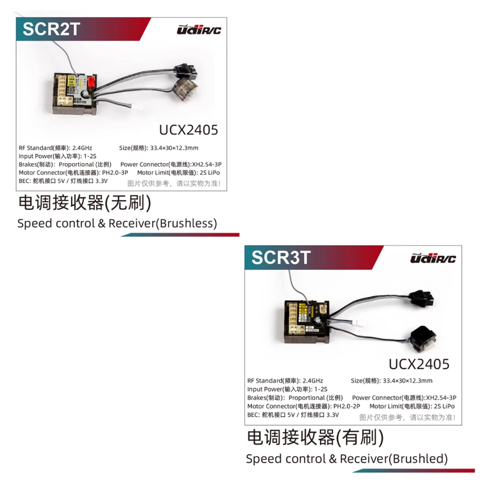 

UDIRC UCX2405 Запасные части для радиоуправляемого автомобиля SCR2T бесщеточный приемник ESC / SCR3T Матовый приемник ESC