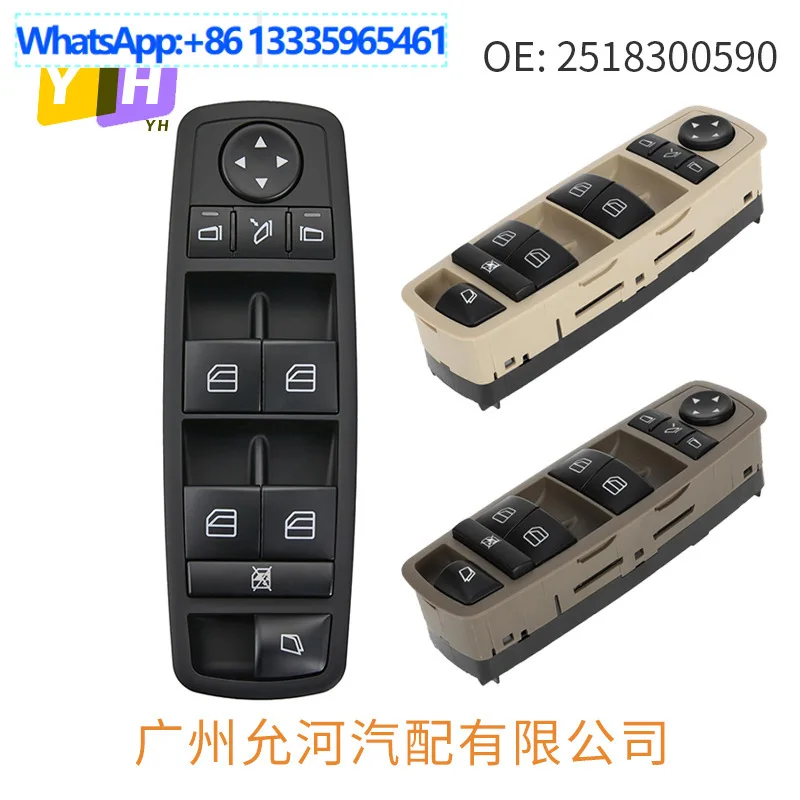 

A2518300590 для электрического стеклоподъемника Mercedes-Benz GL450 R350 R280