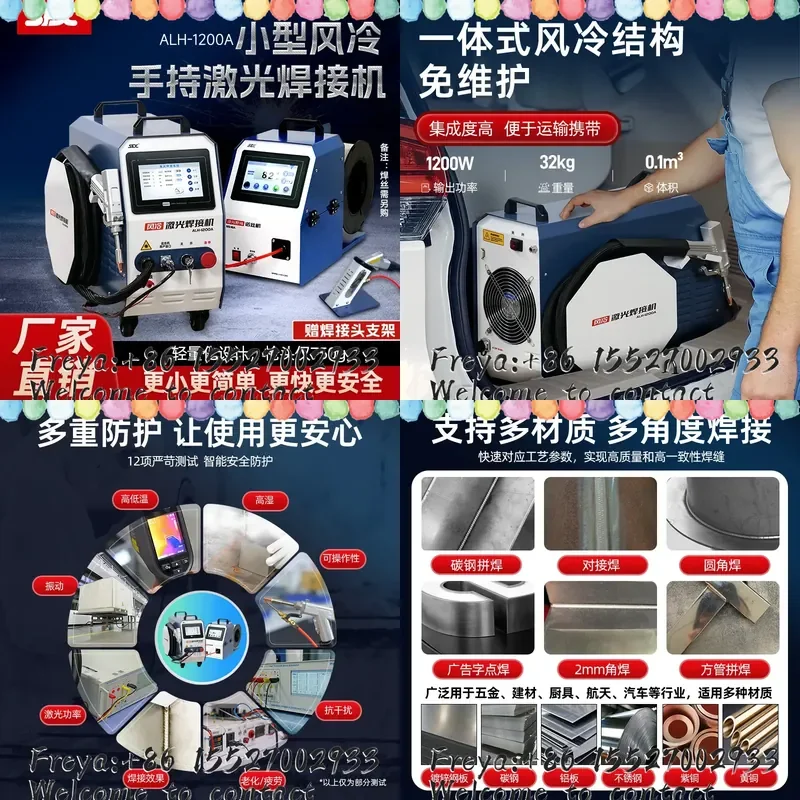Handheld welding machine air-cooled pulse portable stainless steel metal pipe welding high power 1200w