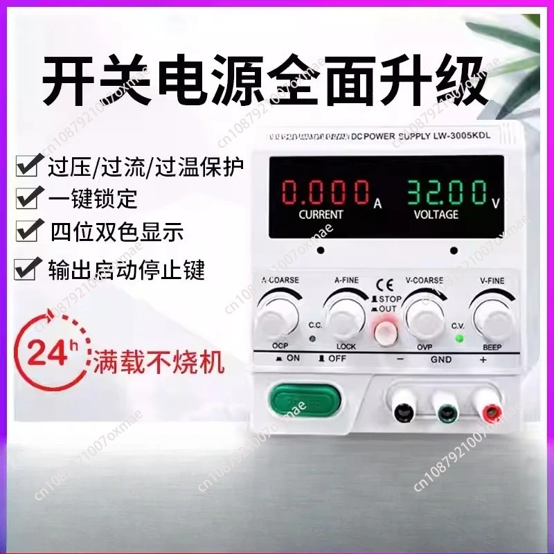 

High-precision Digital Display Adjustable DC Regulated Power Supply 30V Mobile Phone Notebook Maintenance 5A Linear