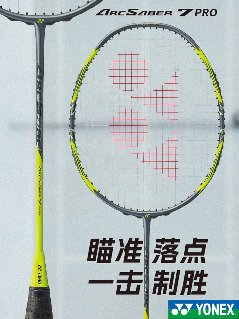 

Yonex ARC 7 11 PRO ракетка для бадминтона серии лук и стрел Высококачественный профессиональный набор ракеток для бадминтона из углеродного волокна с линией