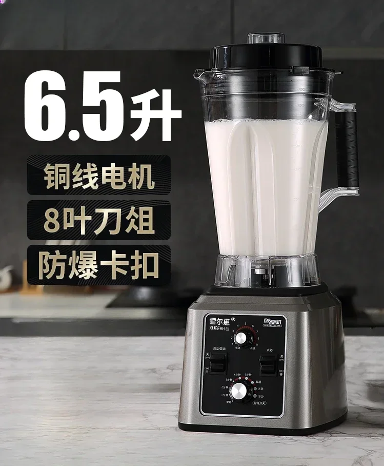 large capacity Soybean milk machine Commercial breakfast shop Grinding slag free filter free high-power  wall breaker