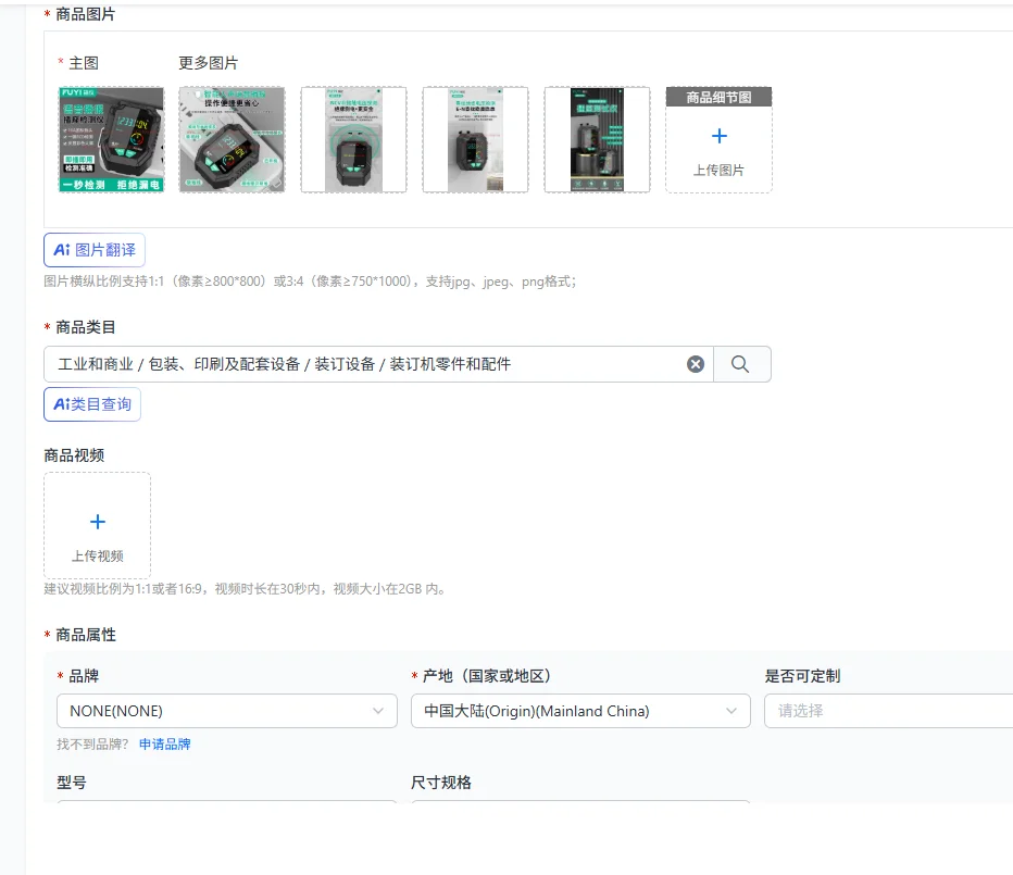 Socket detector Voice socket leakage detector