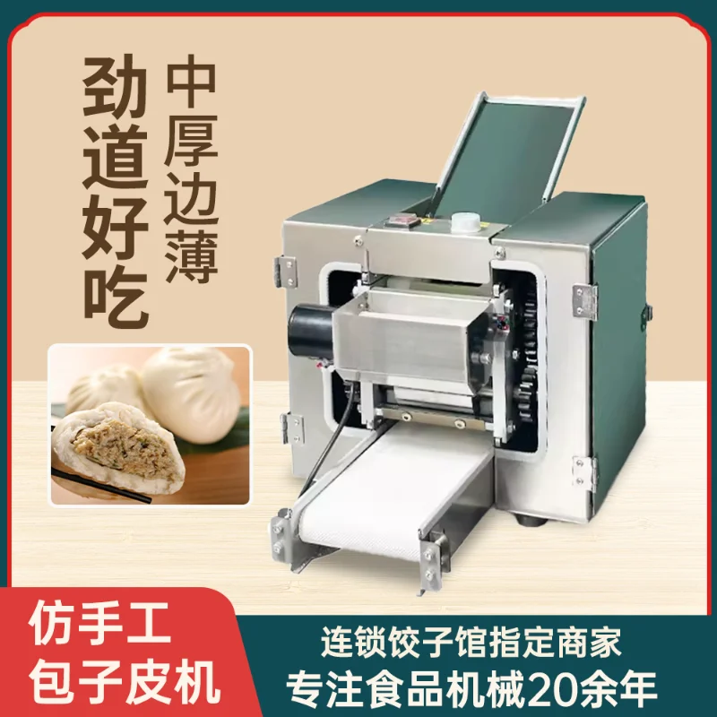 

Imitation handmade dumpling skin machine Commercial automatic small siu mai bun wonton skin machine