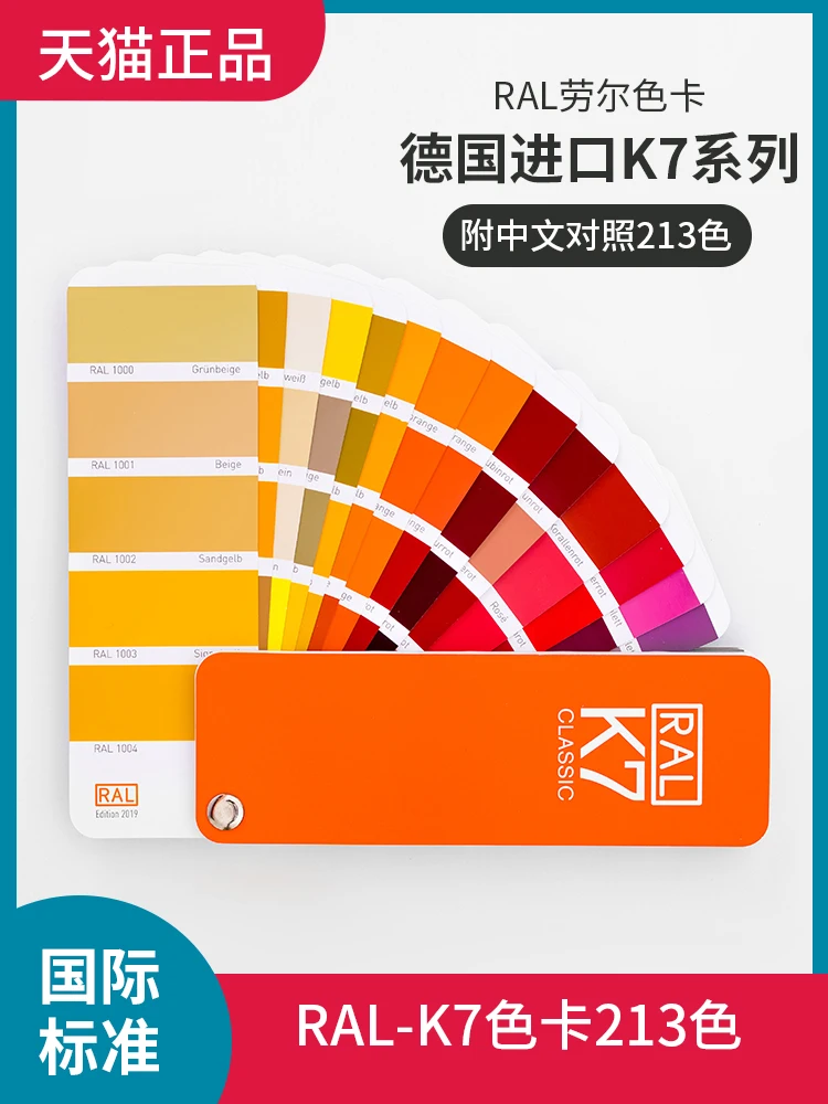 Germany  K7 Color Card Raul International Standard General Printing Paint To Decorate Clothing Color Match Gb Color Sample Card