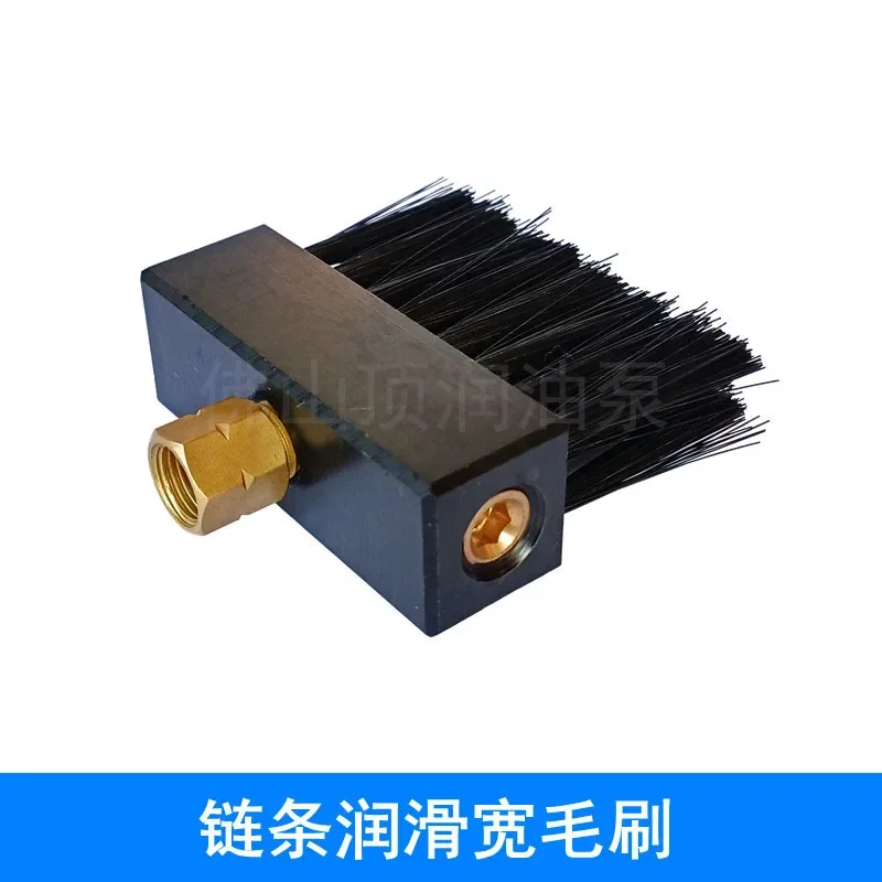 Lubrication small oil brush chain lubrication guide rail oil nylon 60mm wide