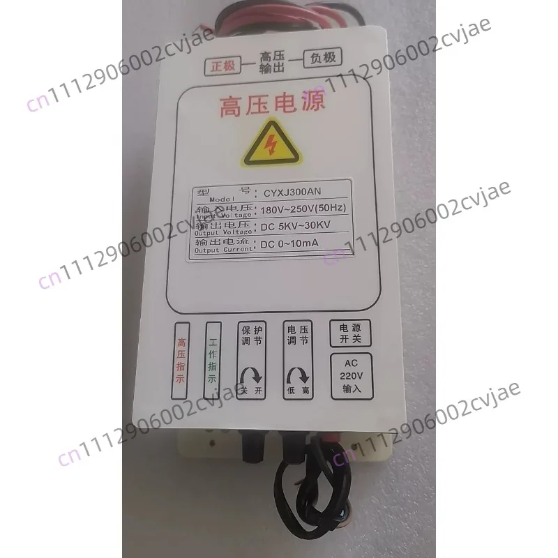CX-300A 300W High Voltage Power Supply Electrostatic Field Output 5KV~30KV For Oil Fume Purifiers