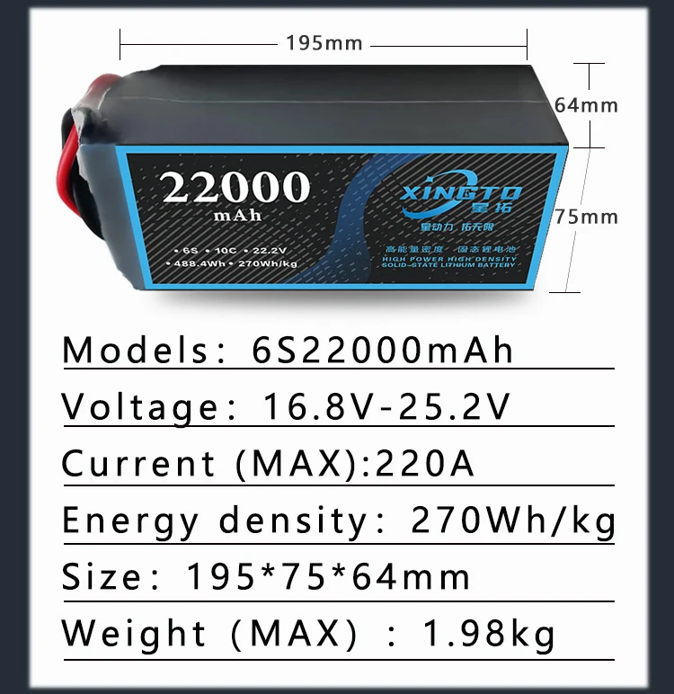 Xingto 22000mAh 22.2V 6S LiPO Battery Burst 10C for Big Load Multirotor FPV Drone Hexacopter Octocopter