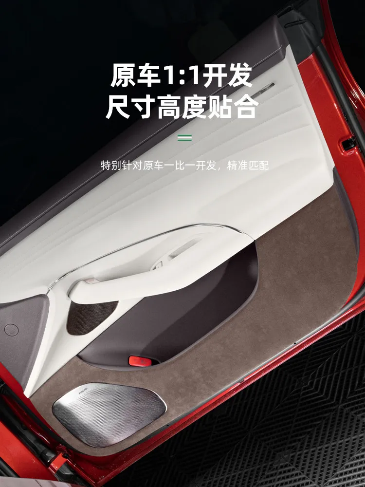 

For Xiaomi SU7 2026 Alcantara Door Kick Pad Sticker