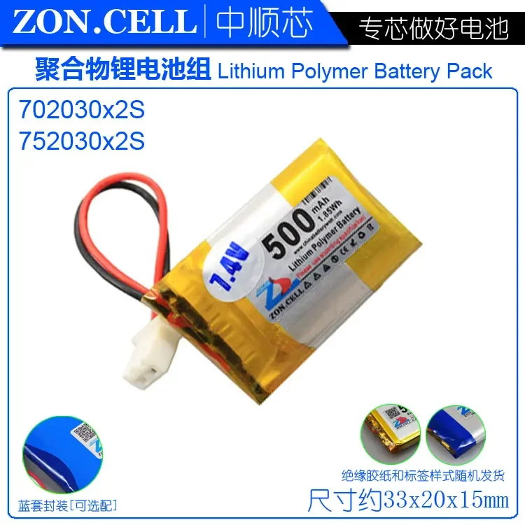CIS كور 500 مللي أمبير 7.4 فولت 702030   مسجل فيديو ببطارية ليثيوم بوليمر ألعاب أدوات مصغرة