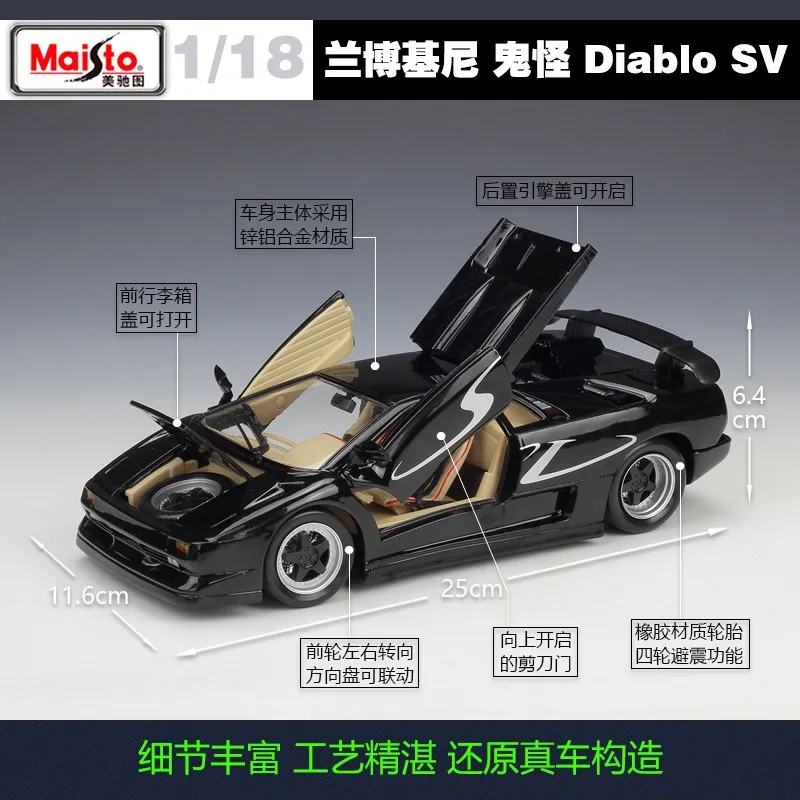 Maisto 1:18 Lamborghini Diablo SV Sports Car Static Die Cast Vehicles Collectible Model Car Toys