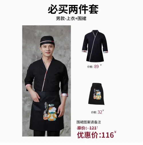 Homens Sushi Restaurante Cozinha Japonês Workwear Kimono Tops